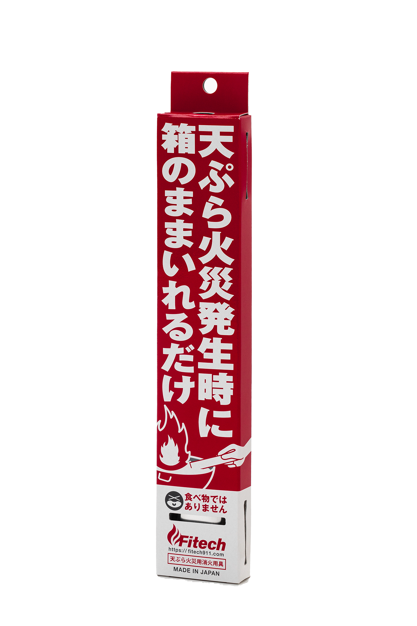 天ぷら用消火剤