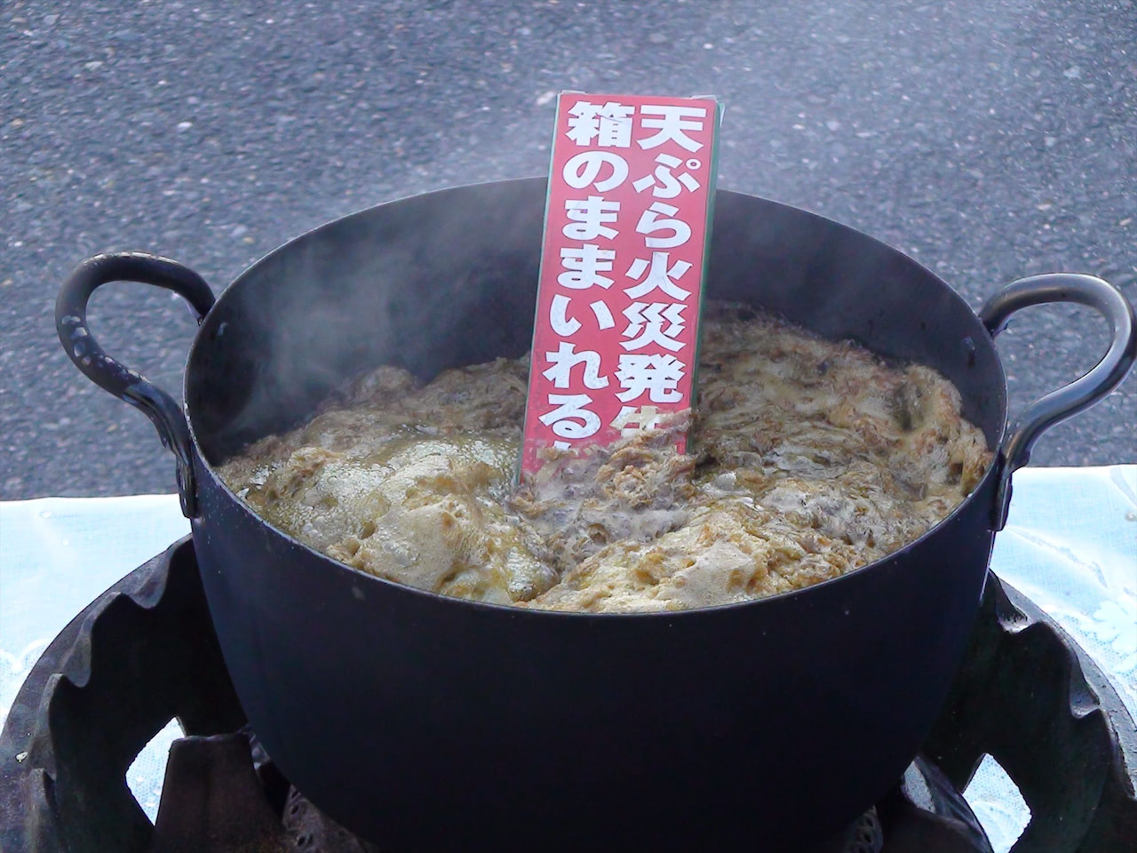 天ぷら用消化剤の消火